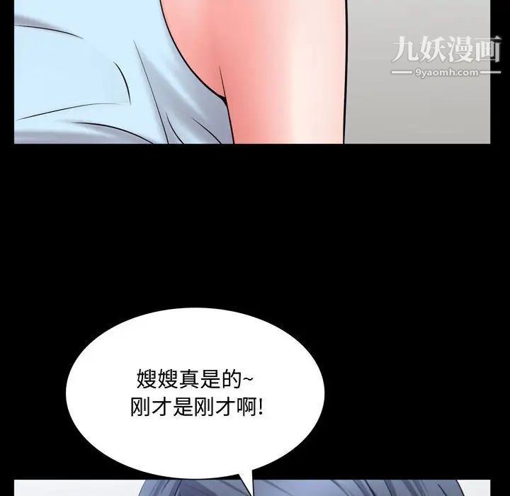 《一次成瘾》漫画 第51話