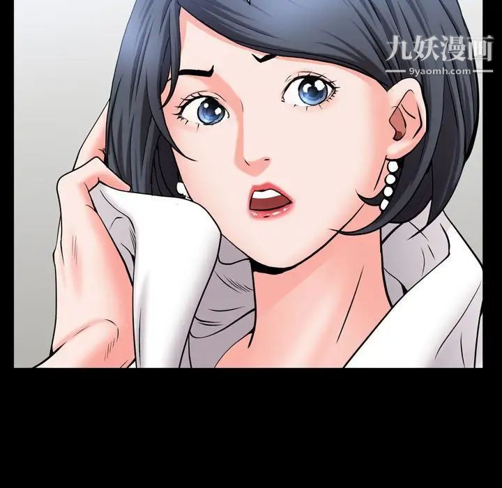 《一次成瘾》漫画 第51話