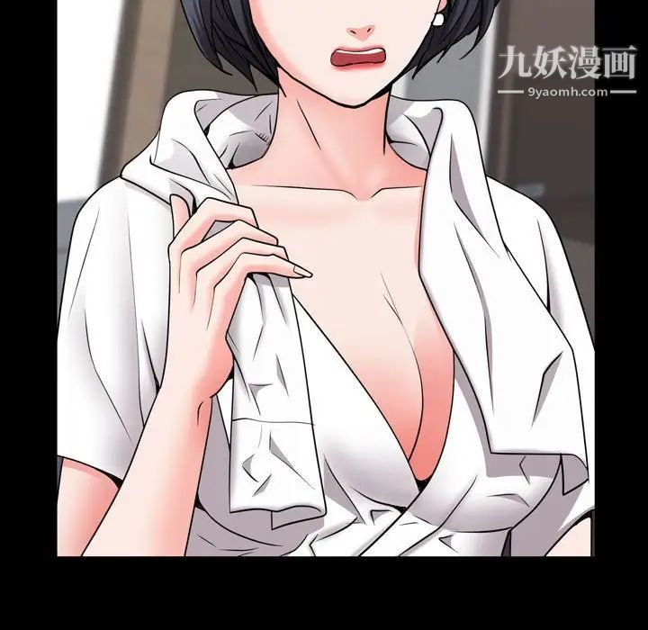 《一次成瘾》漫画 第51話