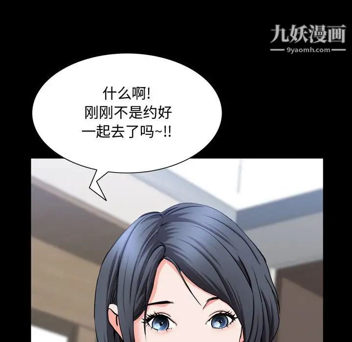 《一次成瘾》漫画 第51話