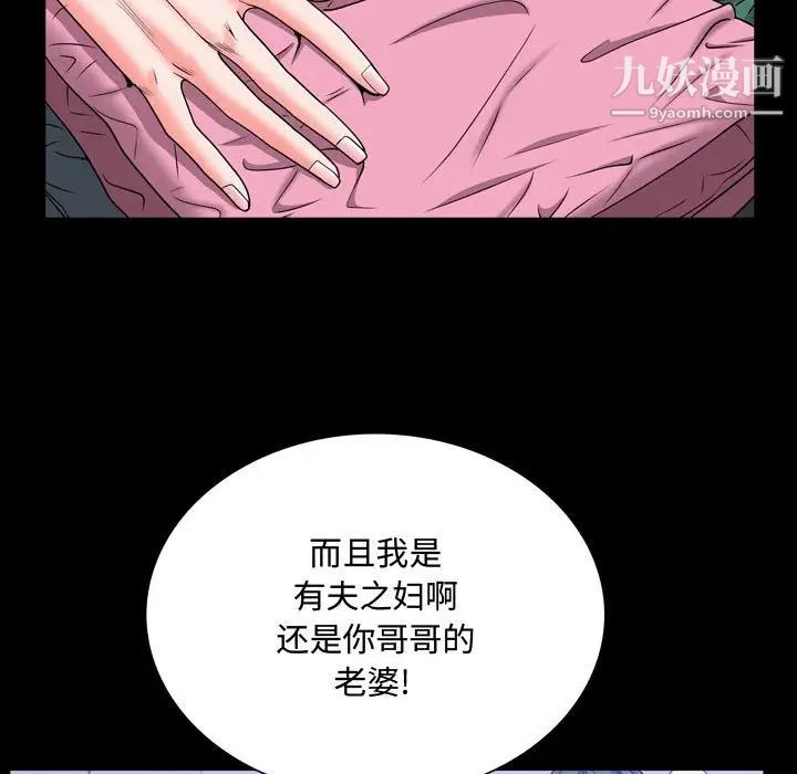 《一次成瘾》漫画 第51話