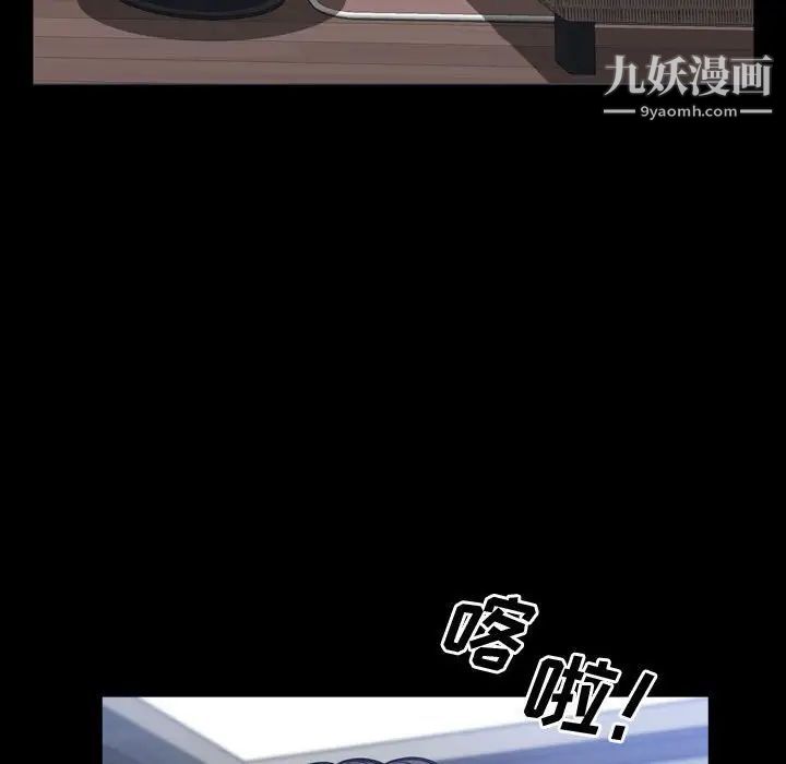 《一次成瘾》漫画 第51話