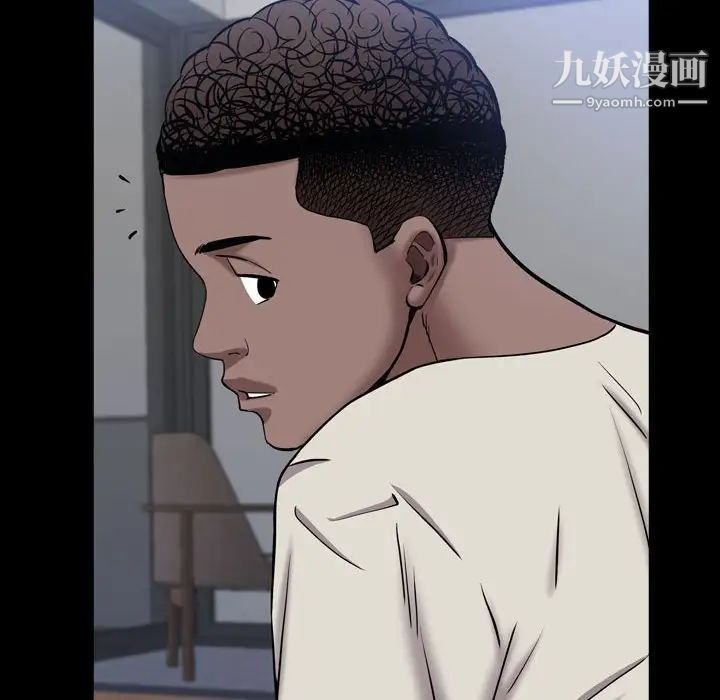 《一次成瘾》漫画 第51話