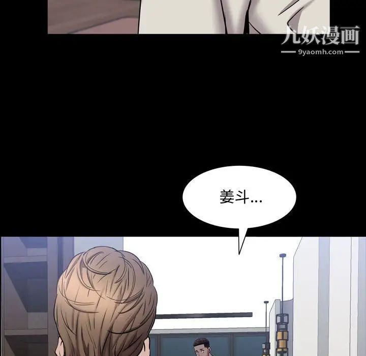《一次成瘾》漫画 第51話