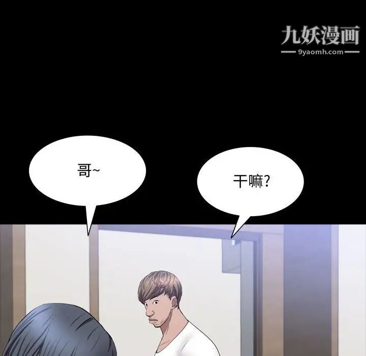 《一次成瘾》漫画 第51話