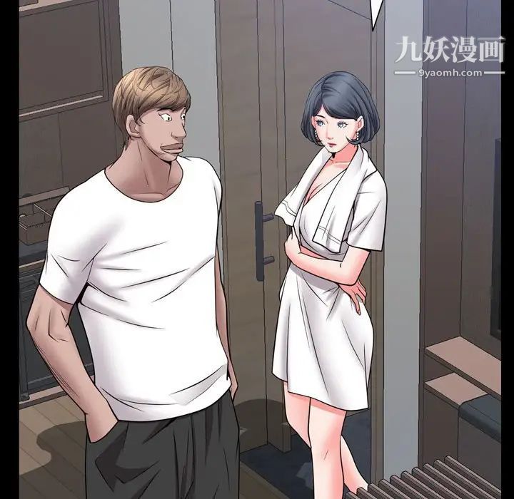 《一次成瘾》漫画 第51話