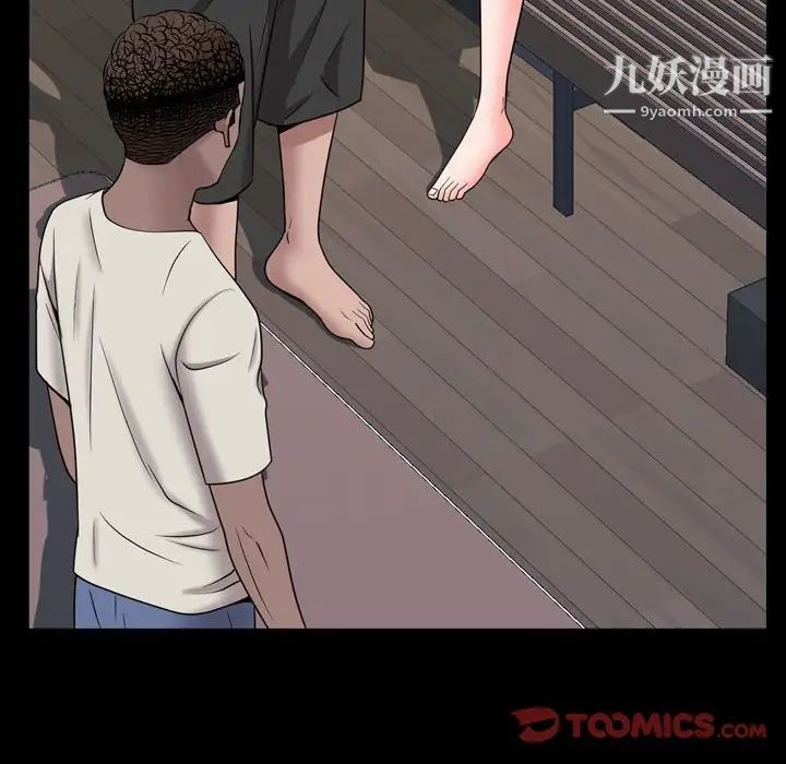 《一次成瘾》漫画 第51話