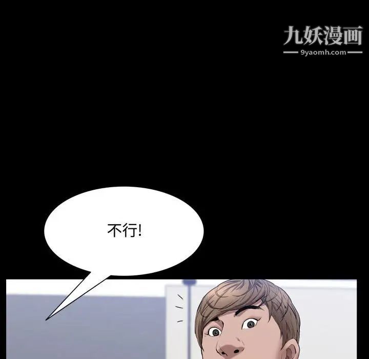 《一次成瘾》漫画 第51話