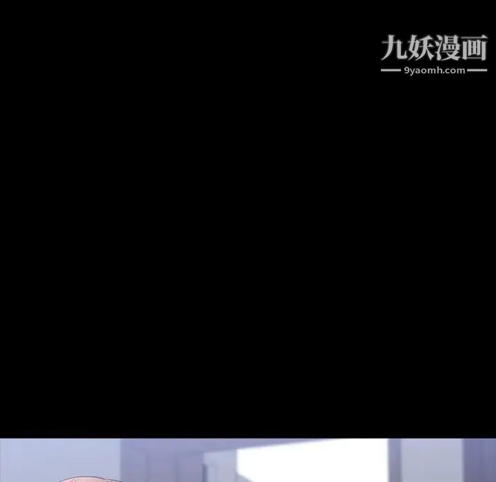 《一次成瘾》漫画 第51話