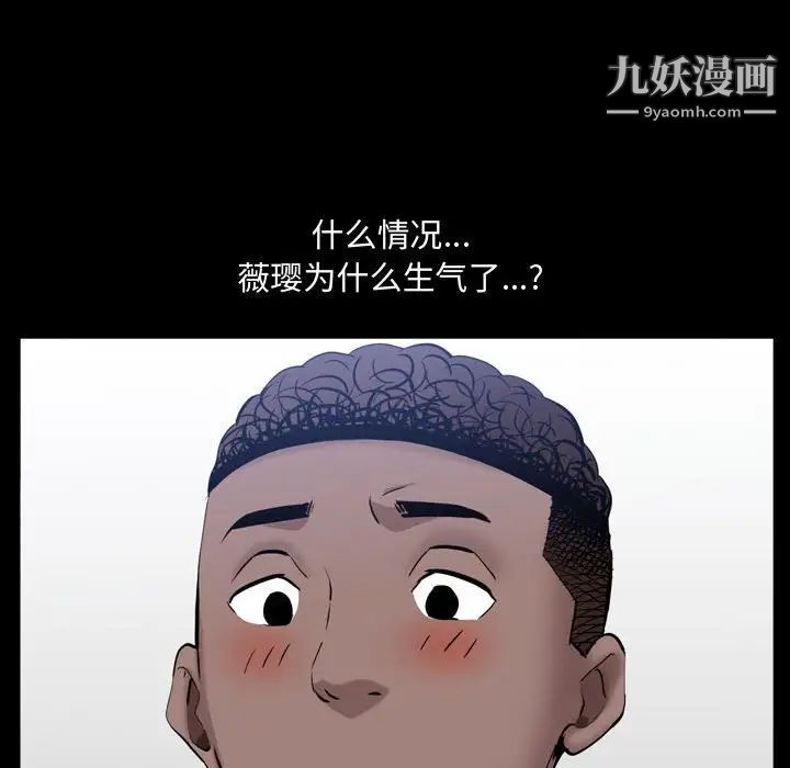 《一次成瘾》漫画 第51話