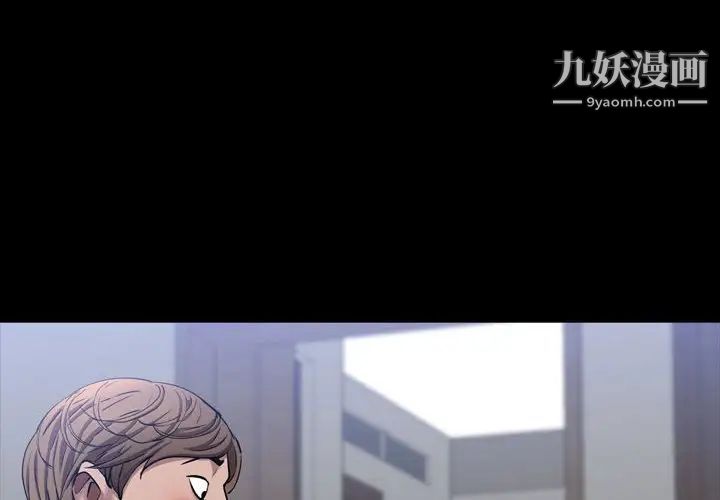 《一次成瘾》漫画 第52話
