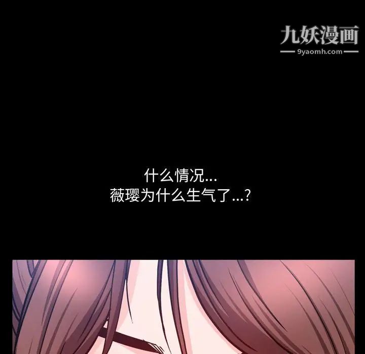 《一次成瘾》漫画 第52話