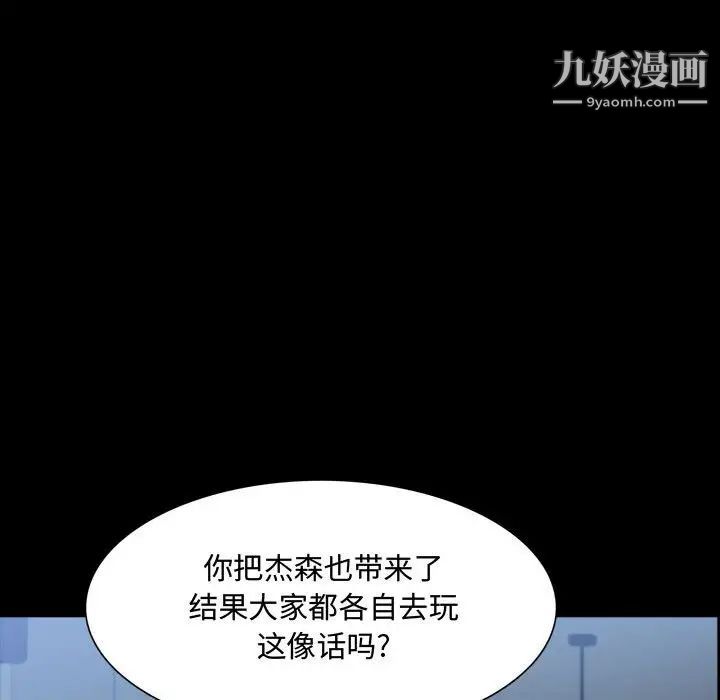 《一次成瘾》漫画 第52話
