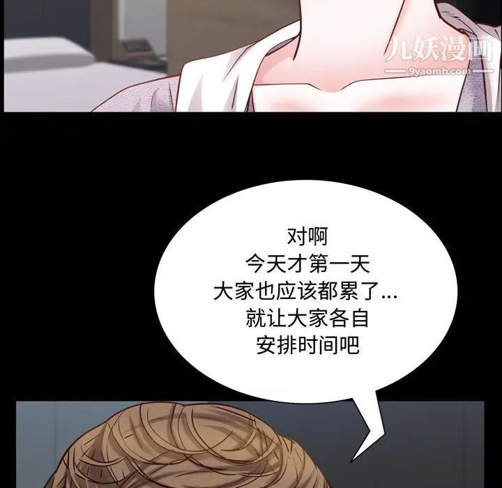《一次成瘾》漫画 第52話