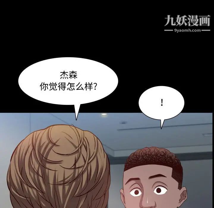 《一次成瘾》漫画 第52話