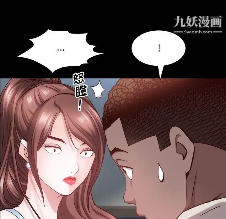 《一次成瘾》漫画 第52話