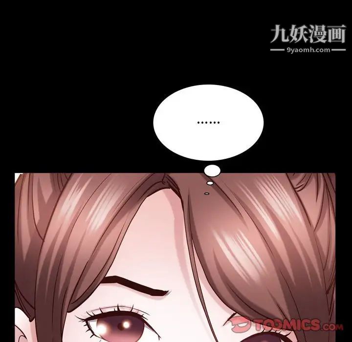 《一次成瘾》漫画 第52話