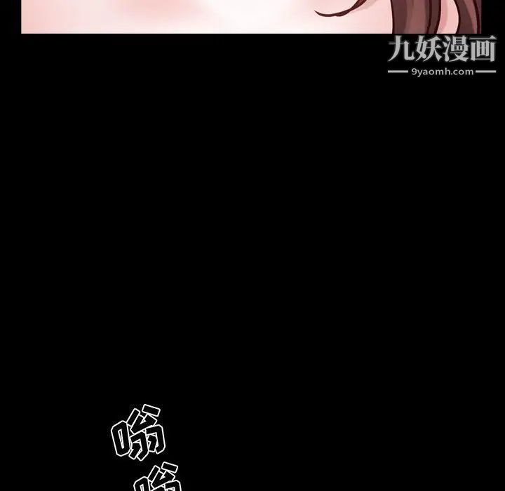 《一次成瘾》漫画 第52話