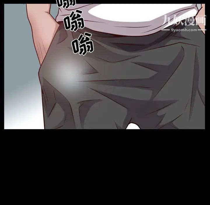 《一次成瘾》漫画 第52話