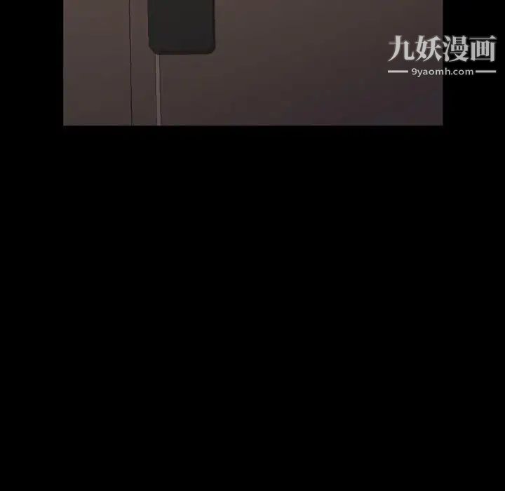 《一次成瘾》漫画 第52話