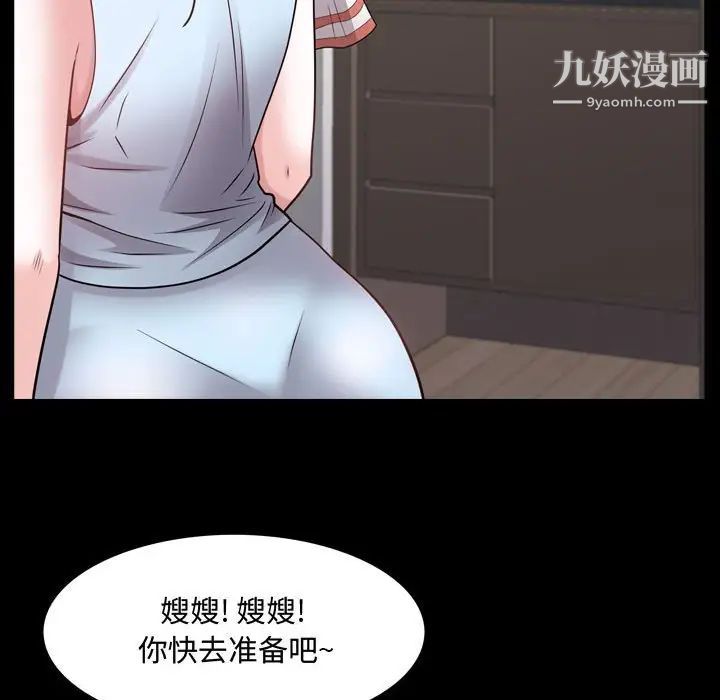 《一次成瘾》漫画 第52話