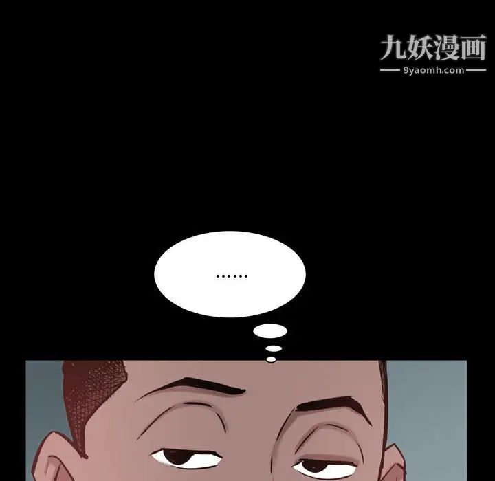 《一次成瘾》漫画 第52話
