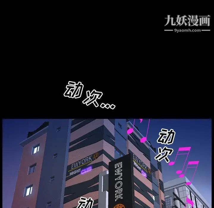 《一次成瘾》漫画 第52話