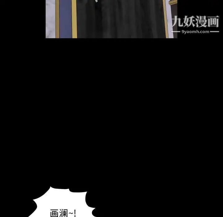 《一次成瘾》漫画 第52話