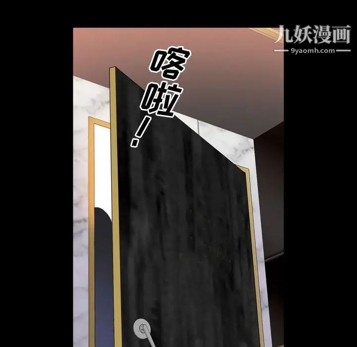 《一次成瘾》漫画 第52話