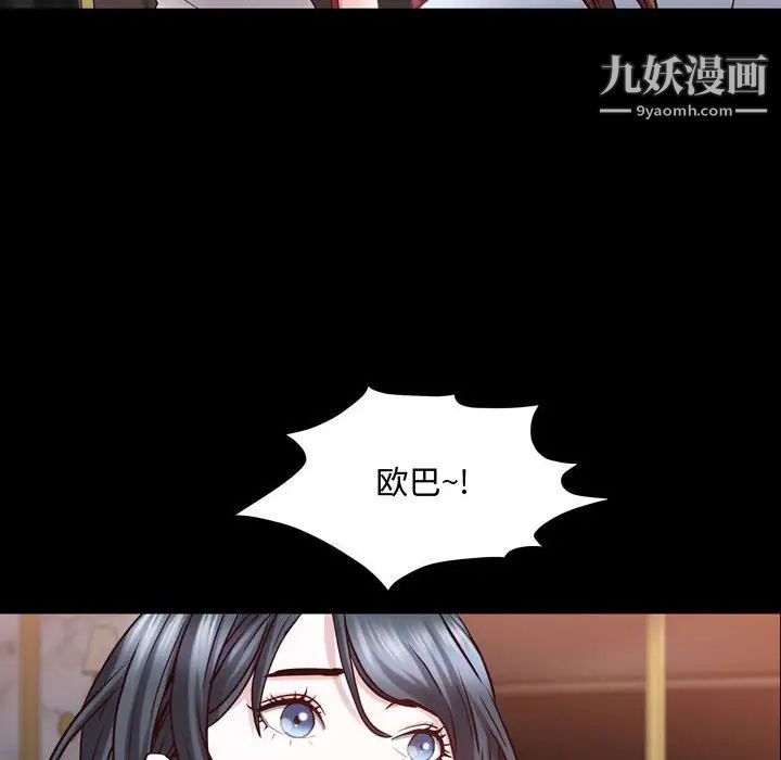 《一次成瘾》漫画 第52話