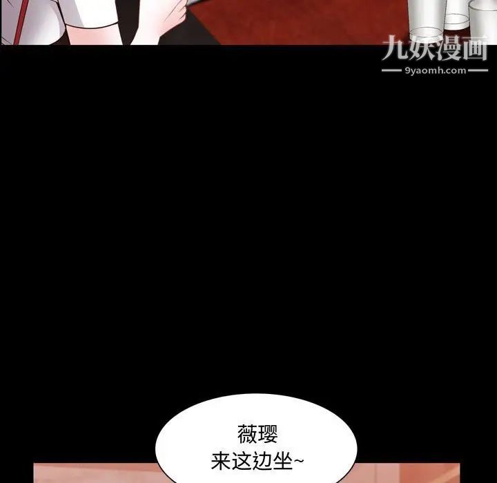 《一次成瘾》漫画 第52話