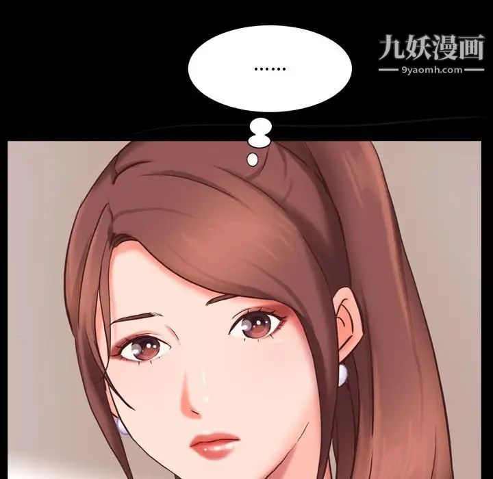 《一次成瘾》漫画 第52話