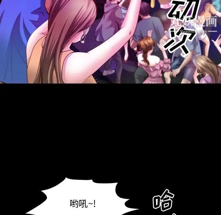 《一次成瘾》漫画 第52話