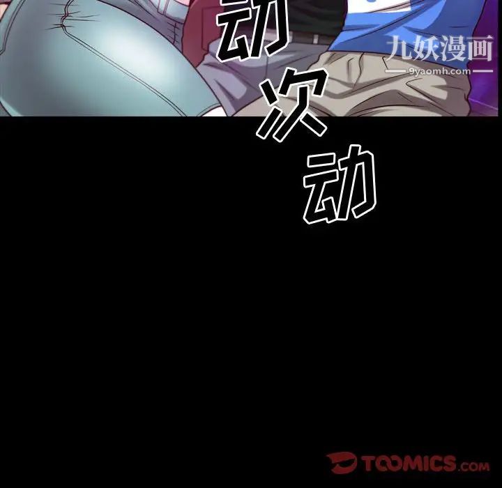《一次成瘾》漫画 第52話