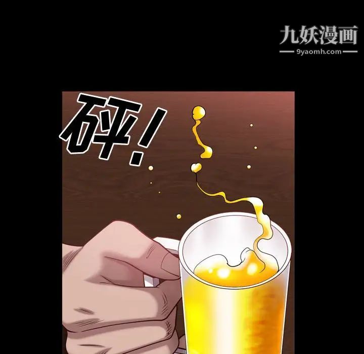《一次成瘾》漫画 第52話