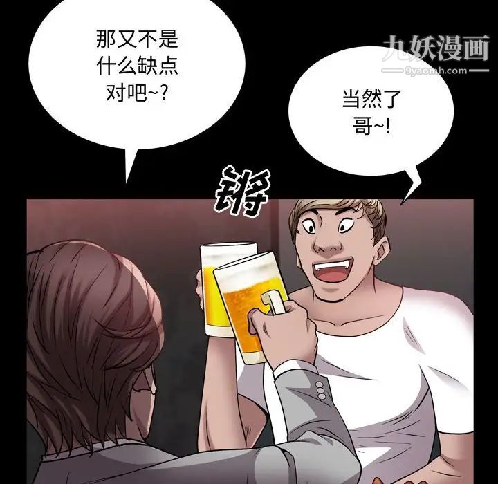 《一次成瘾》漫画 第52話