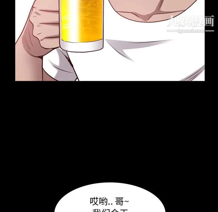 《一次成瘾》漫画 第52話