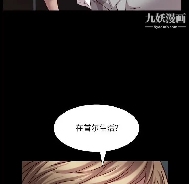 《一次成瘾》漫画 第52話