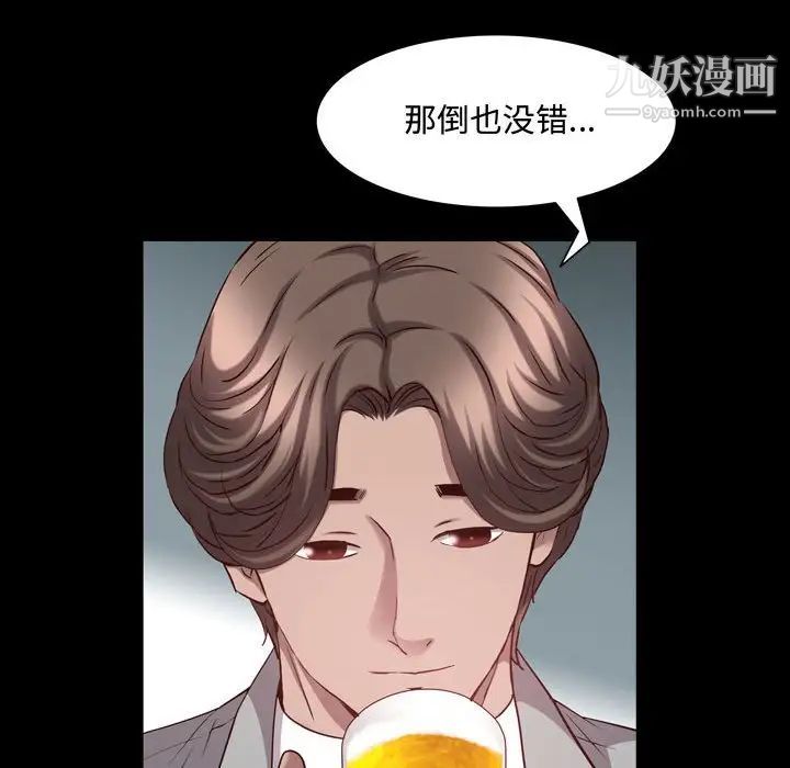 《一次成瘾》漫画 第52話