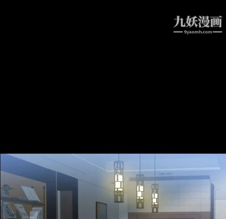 《一次成瘾》漫画 第52話