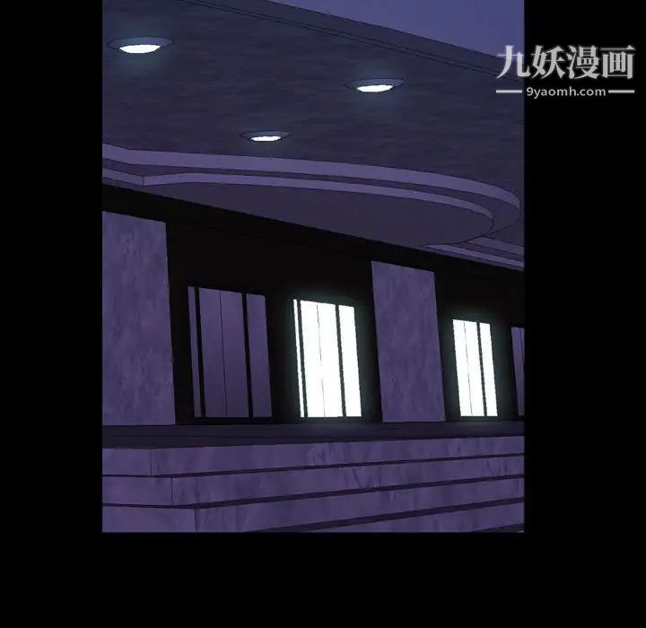 《一次成瘾》漫画 第52話