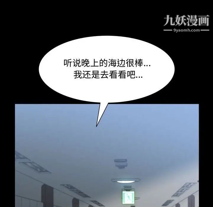 《一次成瘾》漫画 第52話