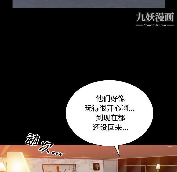 《一次成瘾》漫画 第52話
