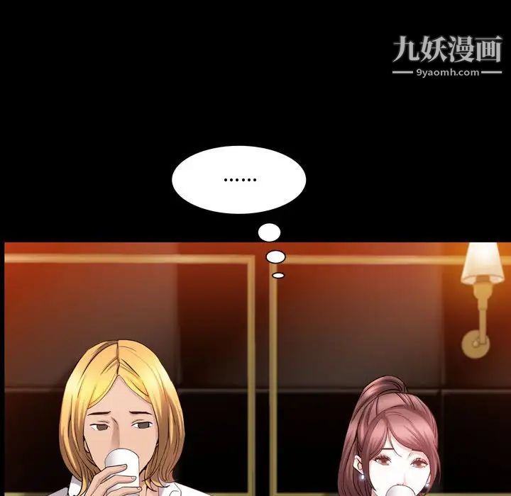 《一次成瘾》漫画 第52話