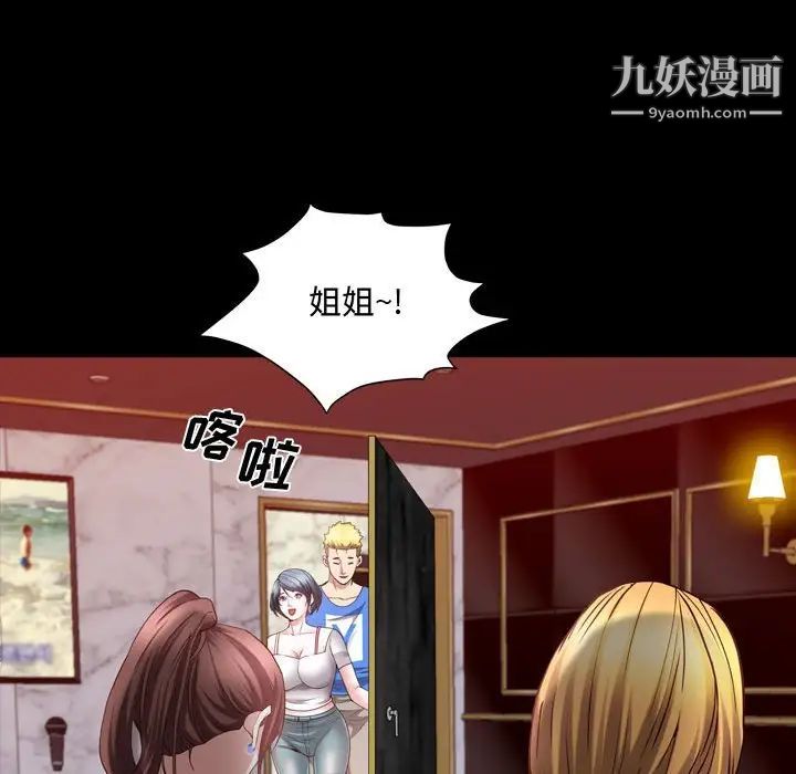 《一次成瘾》漫画 第52話