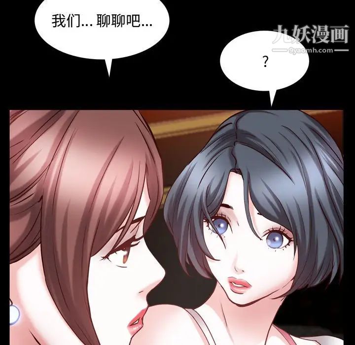 《一次成瘾》漫画 第52話
