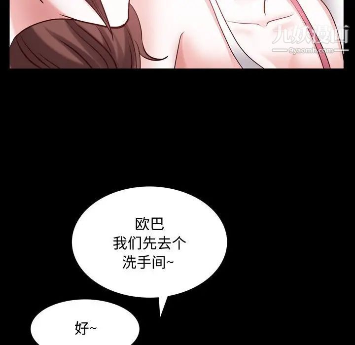 《一次成瘾》漫画 第52話