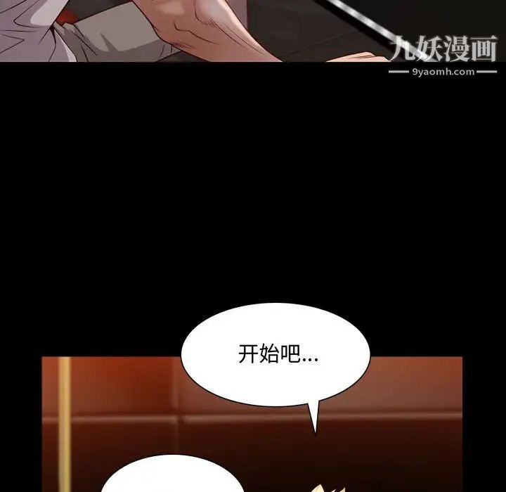 《一次成瘾》漫画 第52話