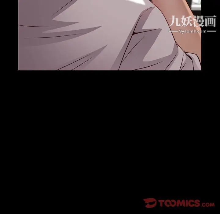 《一次成瘾》漫画 第52話