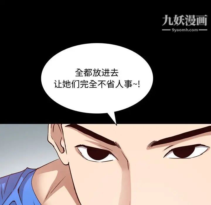 《一次成瘾》漫画 第52話
